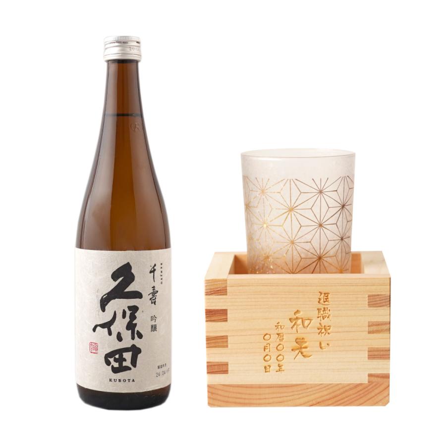 選べる久保田・八海山 720mL＆和小紋グラスと枡のこぼれ酒セット 1