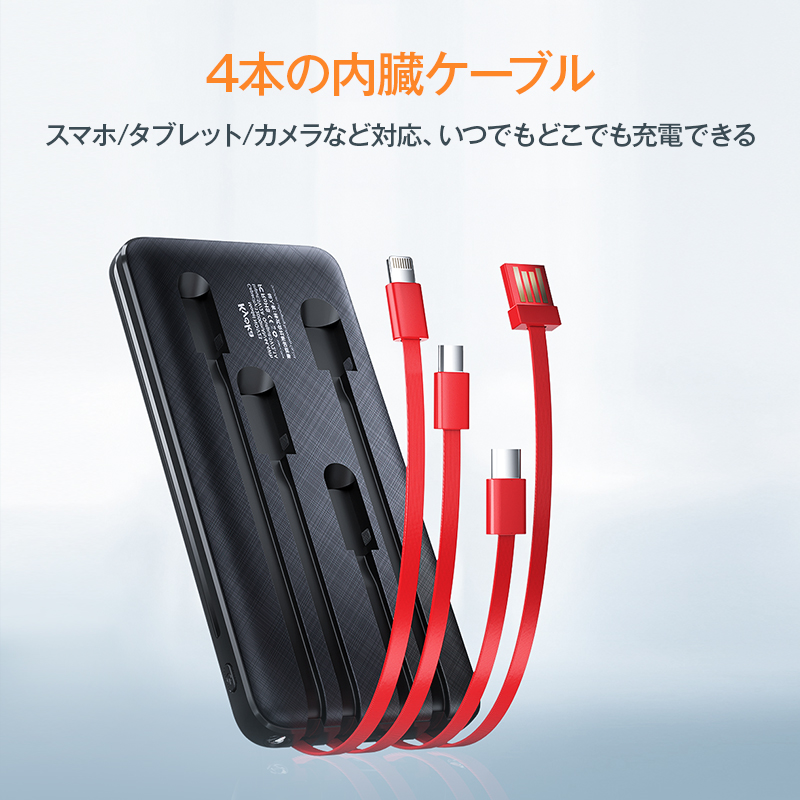 KYOKA モバイルバッテリー　急速充電 Amazon | 【18W PD対応&ケーブル内蔵】 KYOKA モバイル