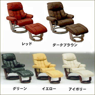 リクライニングチェア オットマン付き 3