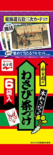 お茶漬けの素のおすすめ人気ランキング【簡単でおいしい！2026年10月】 3