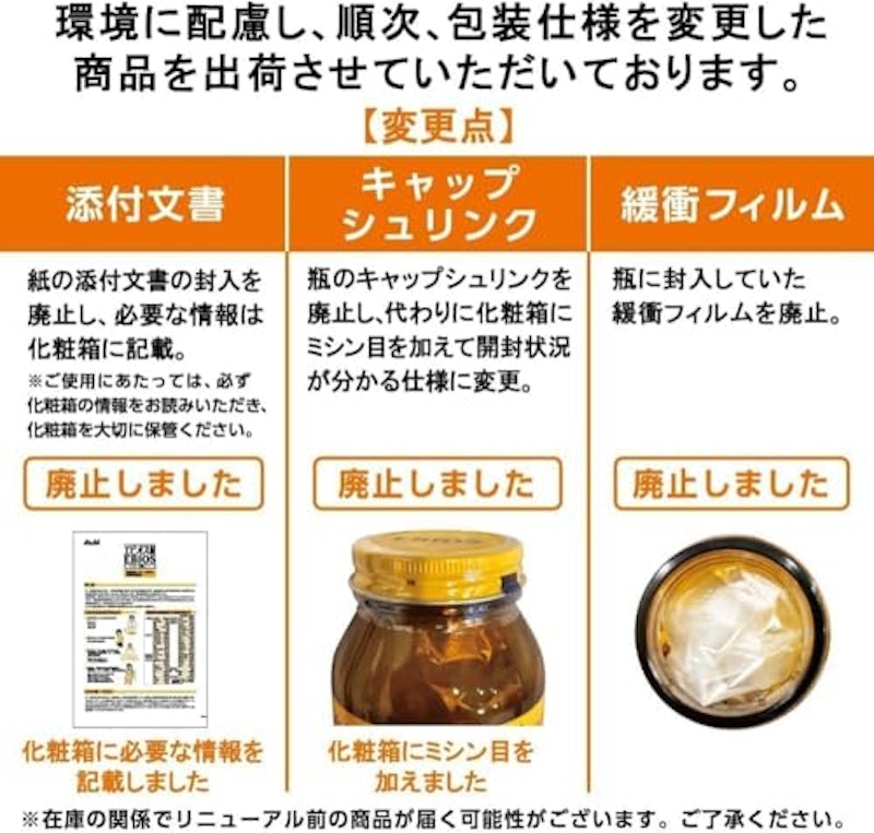 エビオス錠 3