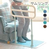 ベッド手すりのおすすめ人気ランキング【2026年8月】 5