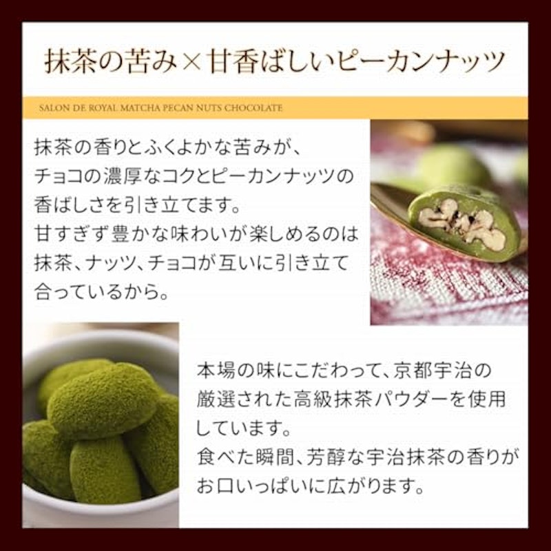 大容量抹茶ピーカンナッツチョコレート 5