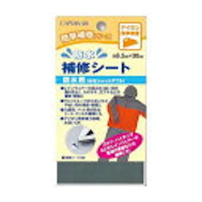 補修シート 1