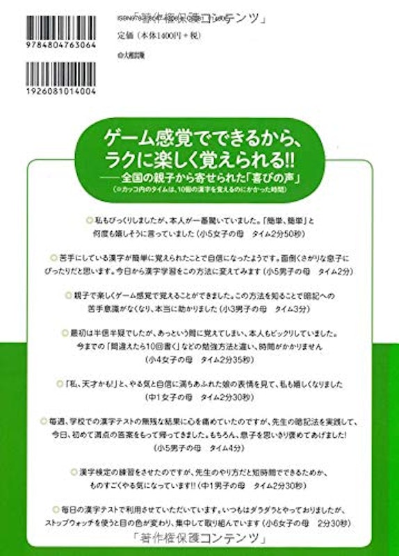 21年 中学生用漢字ドリルのおすすめ人気ランキング選 Mybest 21年 中学生用漢字ドリルのおすすめ人気ランキング選 Mybest