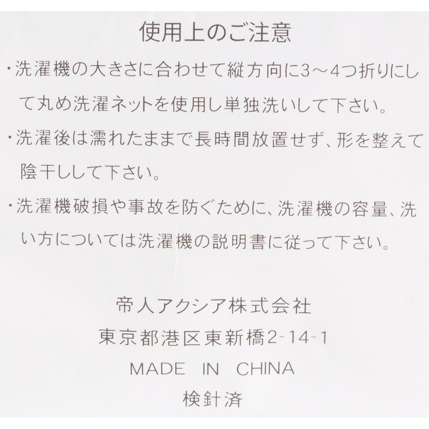 ダニスト 4