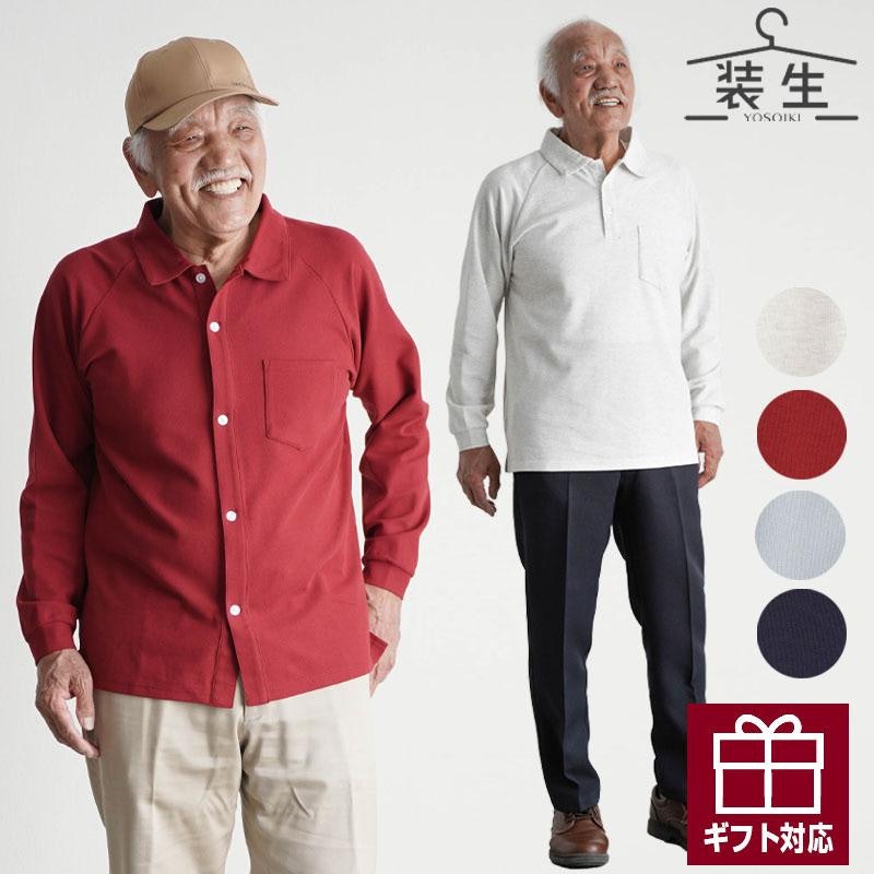 長袖ポロシャツ&全開ポロシャツ 1