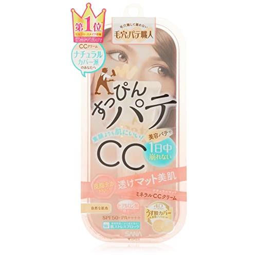 ミネラルCCクリーム 1