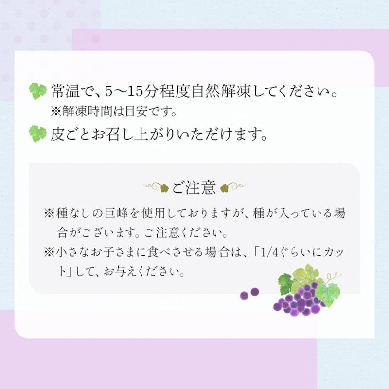 冷凍巨峰 8