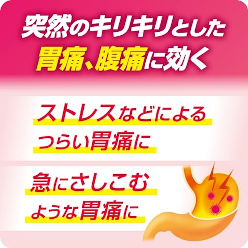 大正胃腸薬P 3