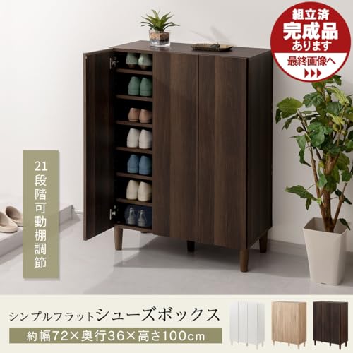 シューズボックス 3
