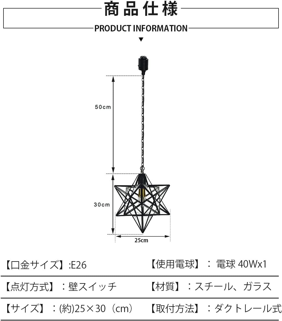星型黒枠クリアガラスペンダントライト 2