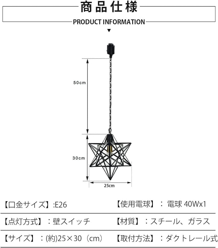 星型黒枠クリアガラスペンダントライト 2
