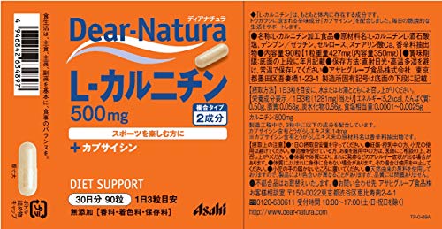 L-カルニチン 2
