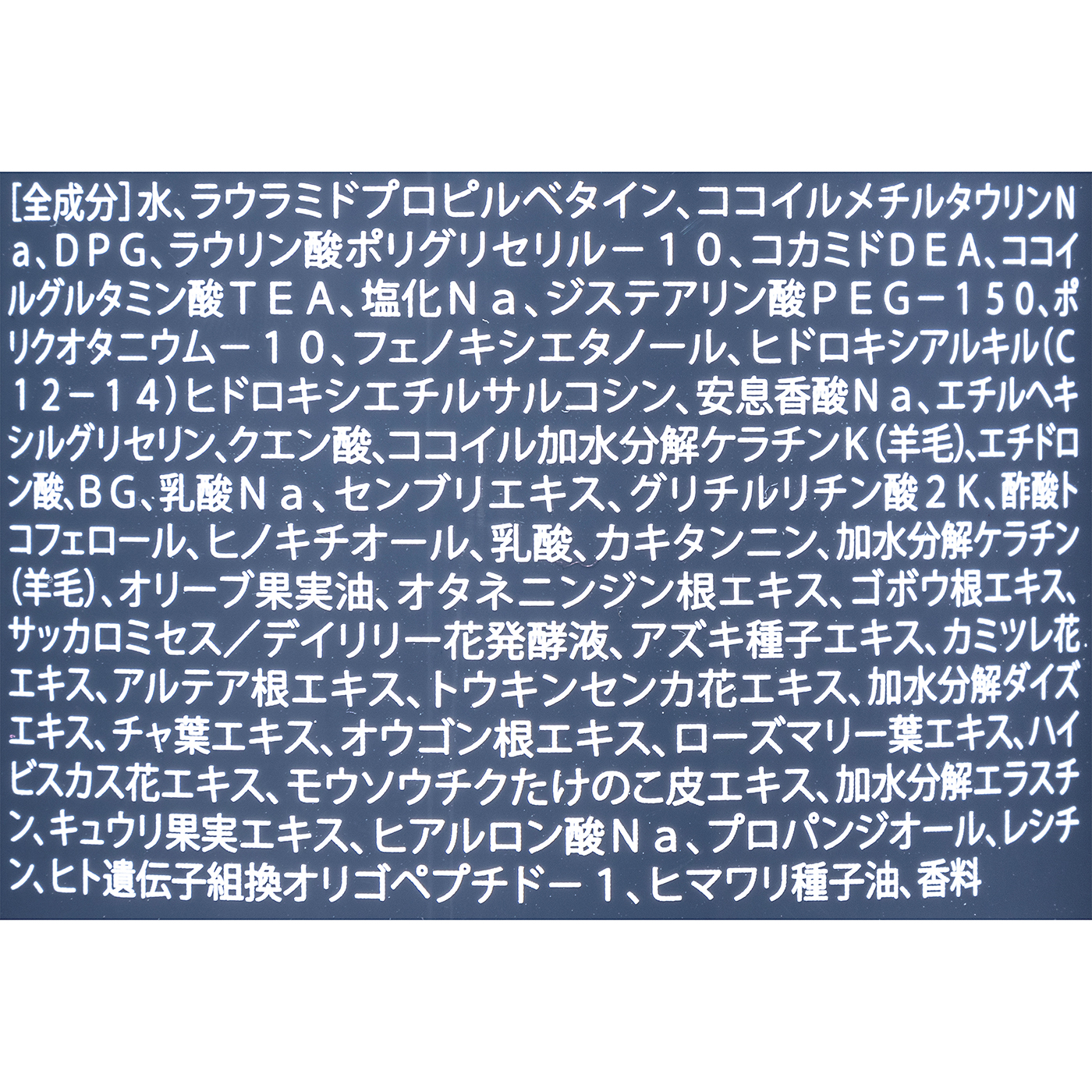スカルプシャンプー 2