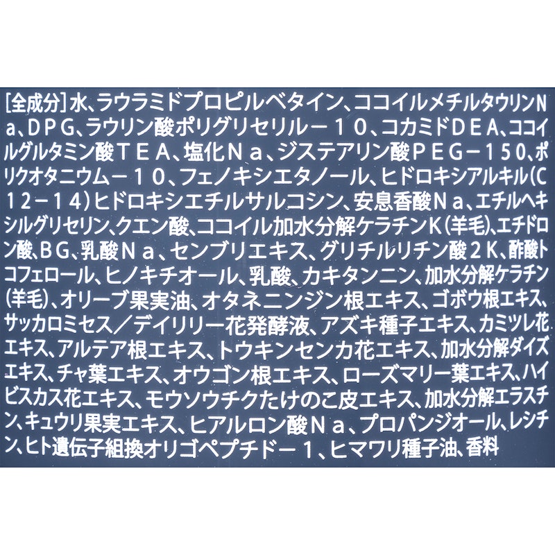スカルプシャンプー 2