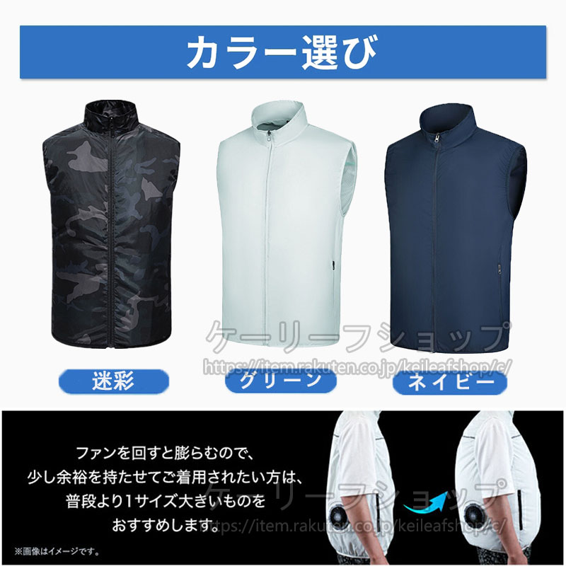 空調作業服 ファン付きベスト 15