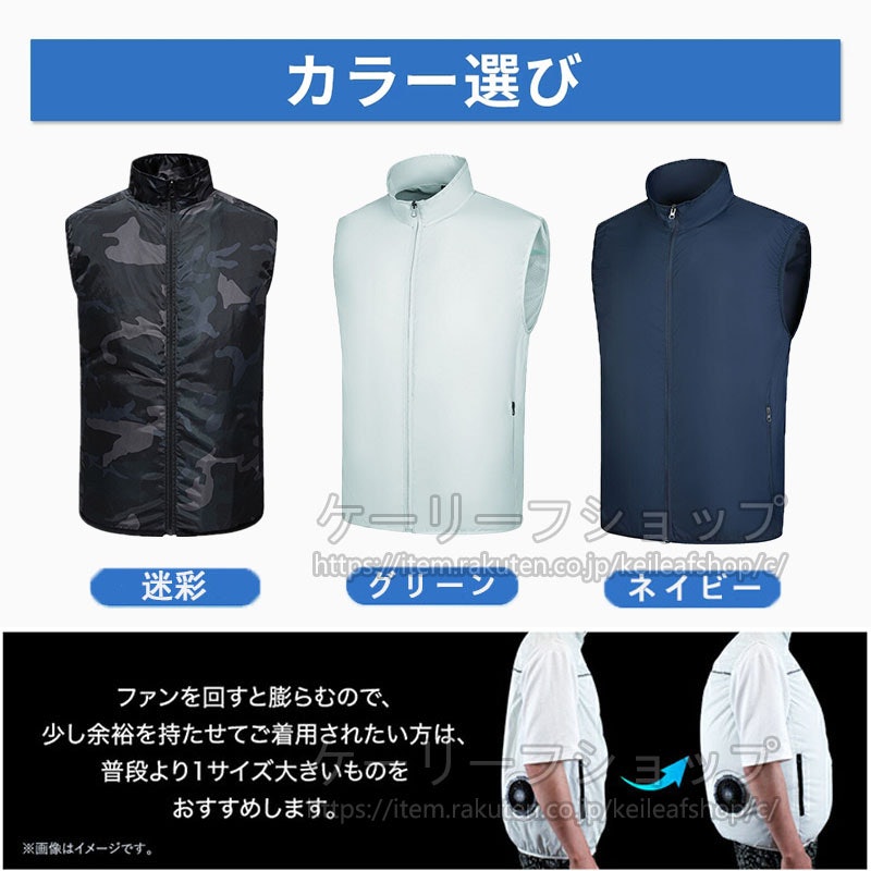 空調作業服 ファン付きベスト 15