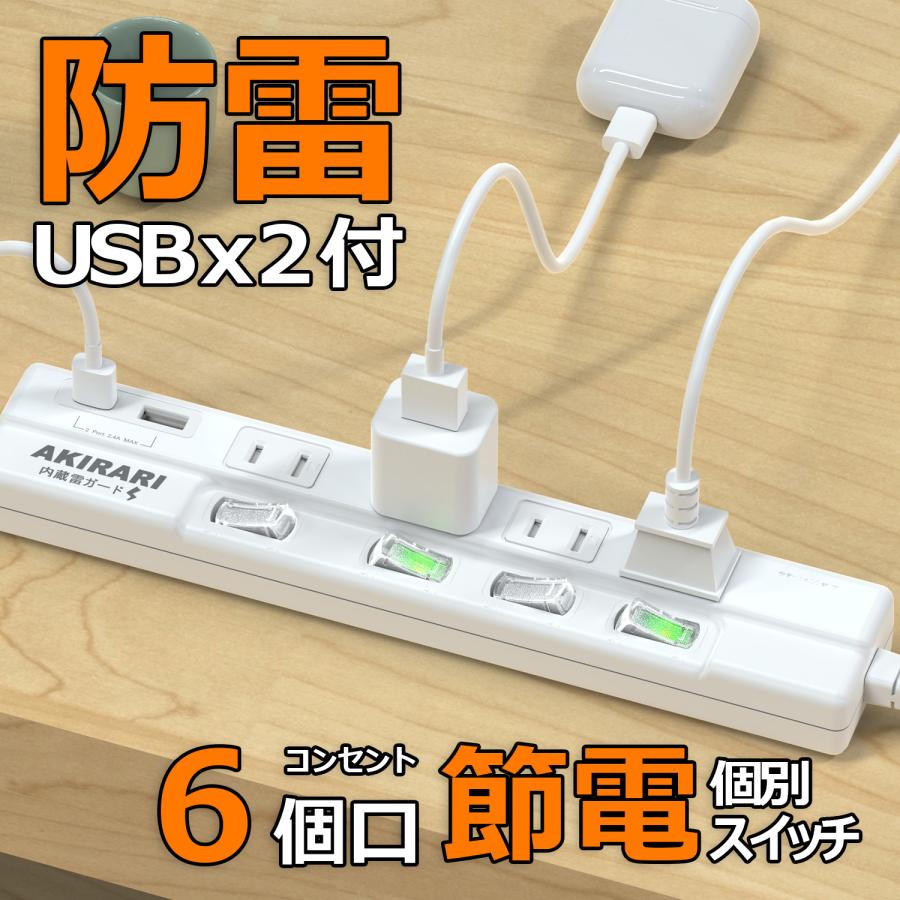 電源タップ