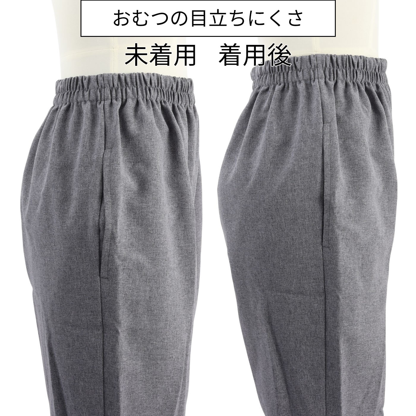 はくパンツ１枚で一晩中安心 4