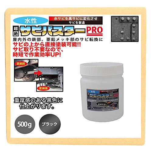VECOM Rust Converter Super 錆転換剤 25L サビ対策 トラック 軽