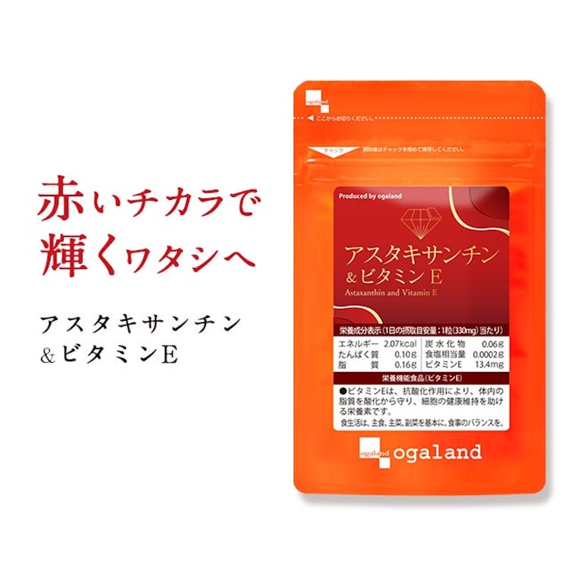 アスタキサンチン&ビタミンE 1