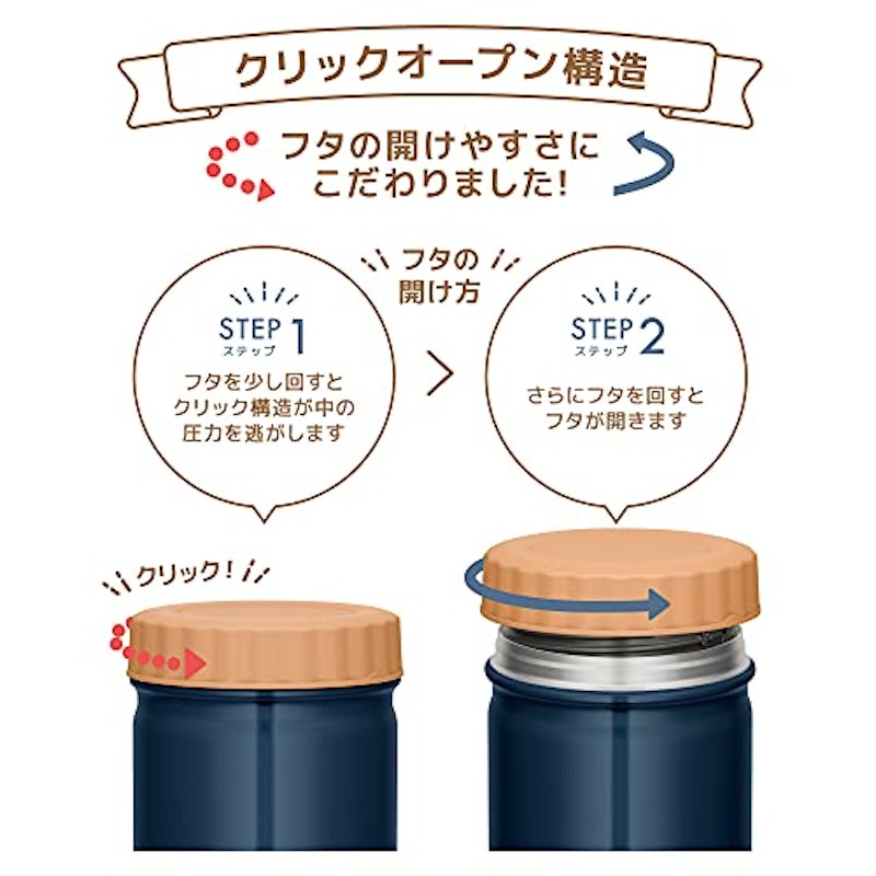 真空断熱スープジャー 5