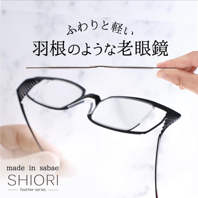 老眼鏡 1
