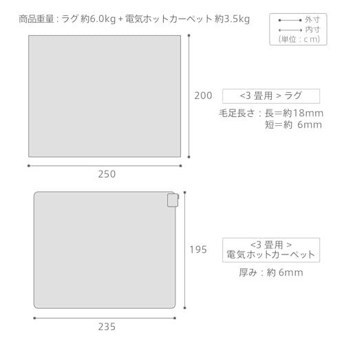 ミックスカラーホットカーペットセット 2