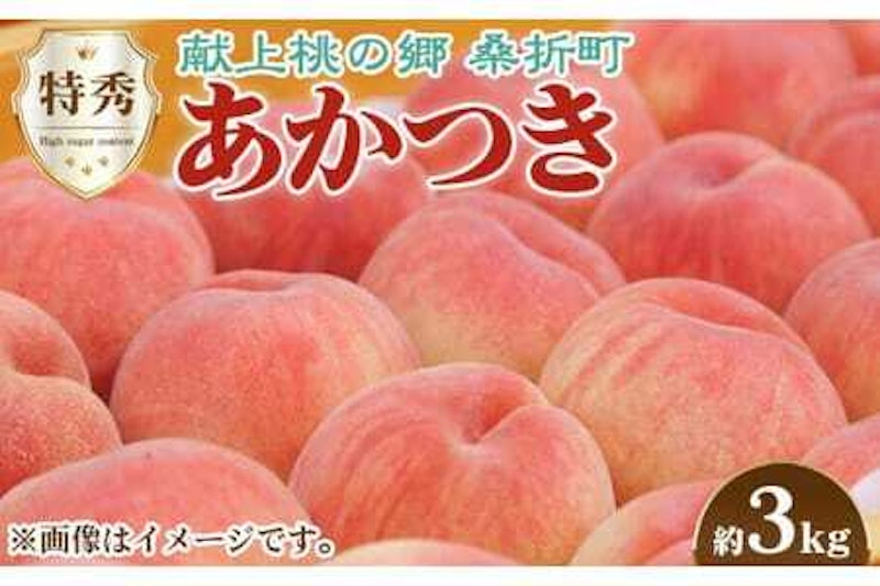 もも あかつき 特秀 1