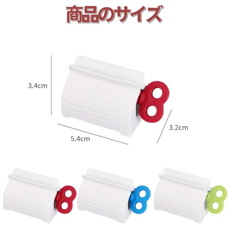 チューブ絞り器 2