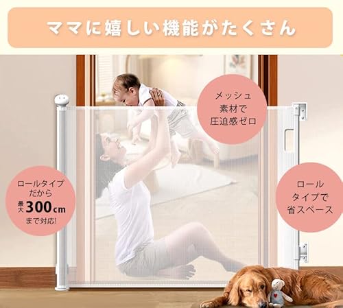 ベビーゲート 2