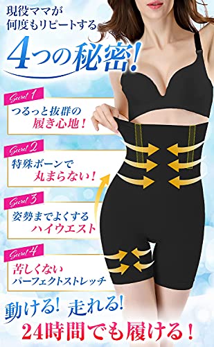 ガードル 4