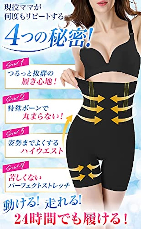 ガードル 4