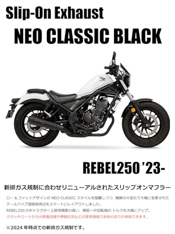 スリップオンマフラー NEO CLASSIC 2