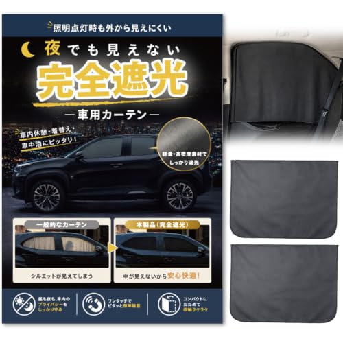 車用カーテン 1