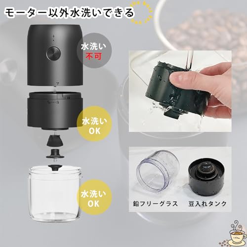 電動コーヒーミル 4