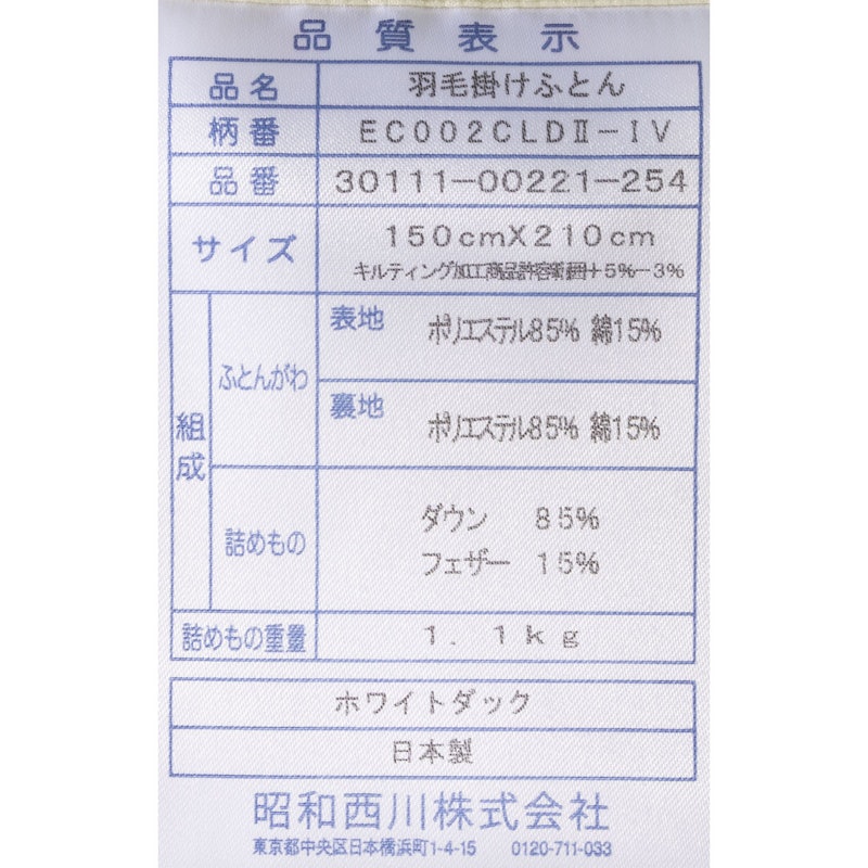 コインランドリーで洗える羽毛ふとん 4