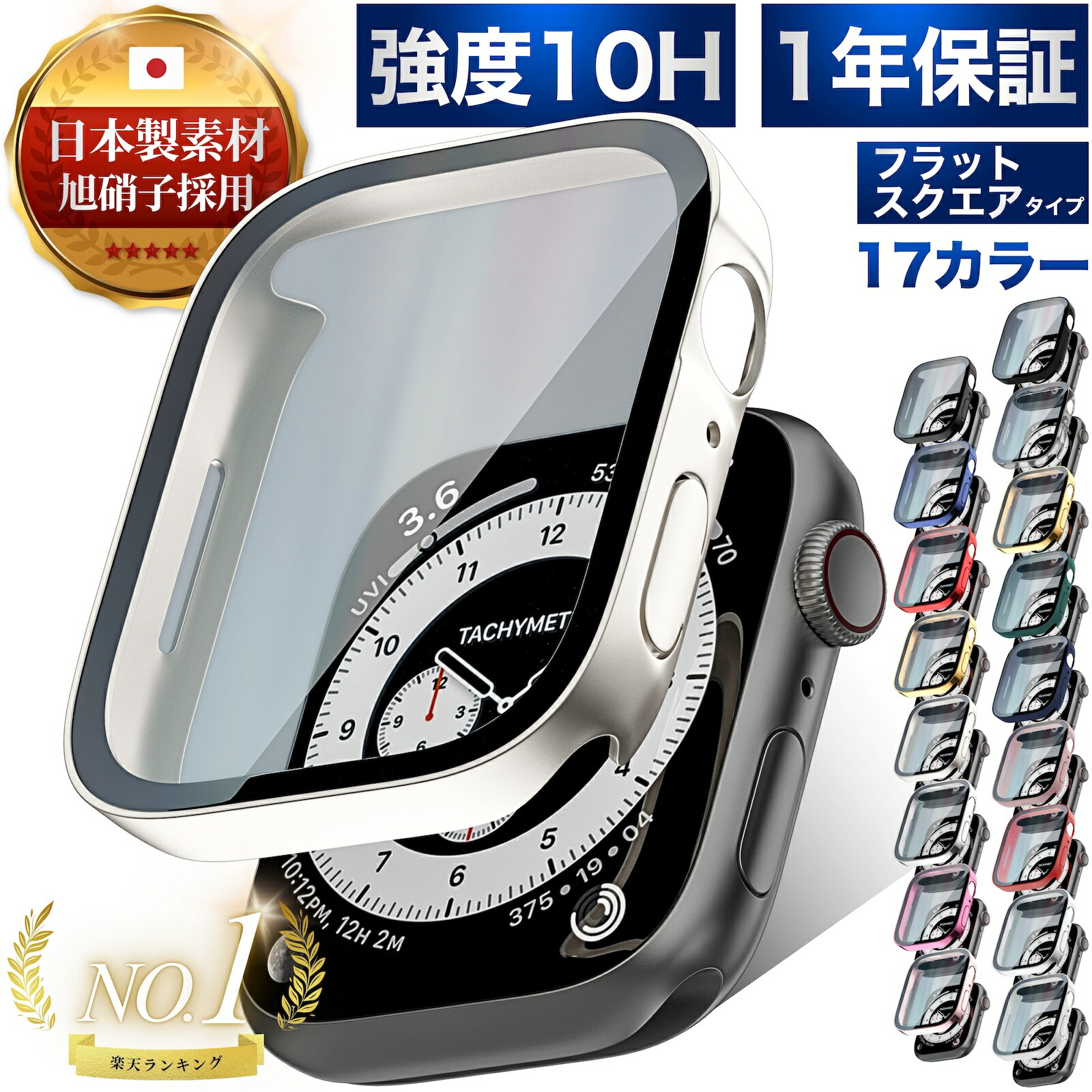 アップルウォッチ カバー 1