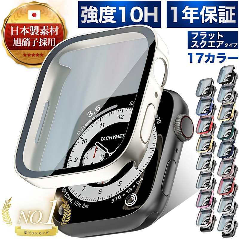 アップルウォッチ カバー 1