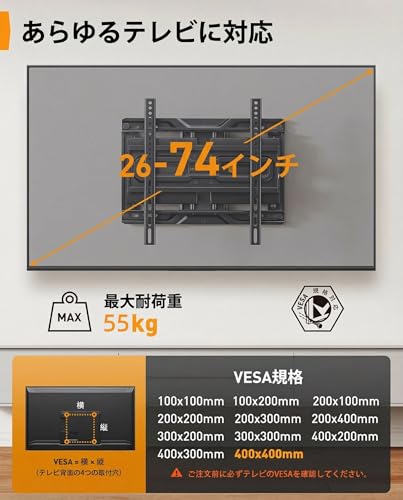 テレビ壁掛け金具 2