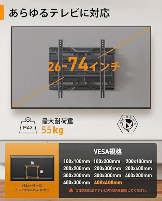 テレビ壁掛け金具 2