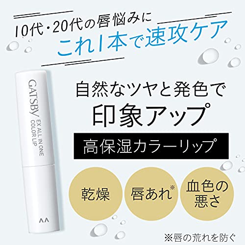 2022年】メンズリップクリームのおすすめ人気ランキング19選 | mybest