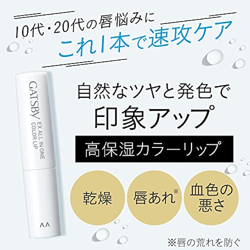 EXオールインワンカラーリップ 2