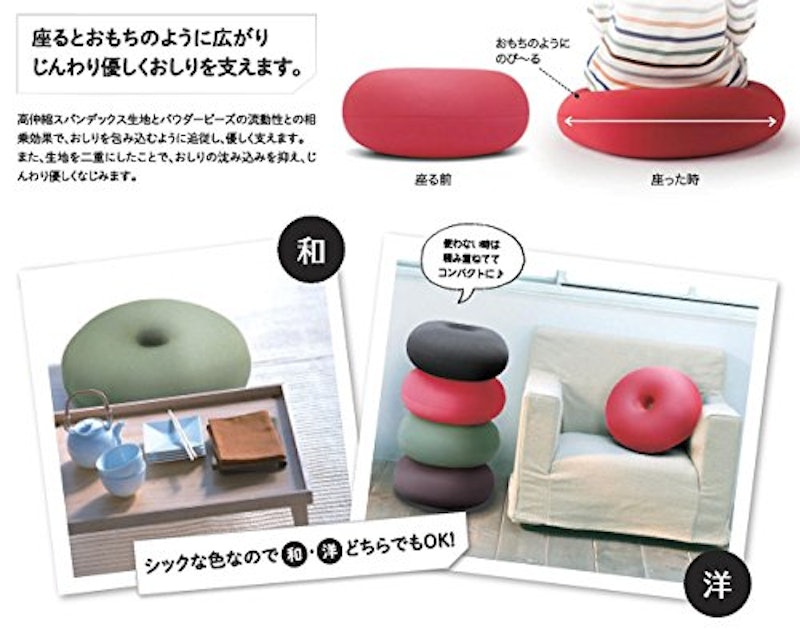 ホールフロアクッション 2