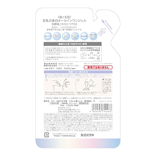 とろんと濃ジェル 薬用美白 Ｎ 3