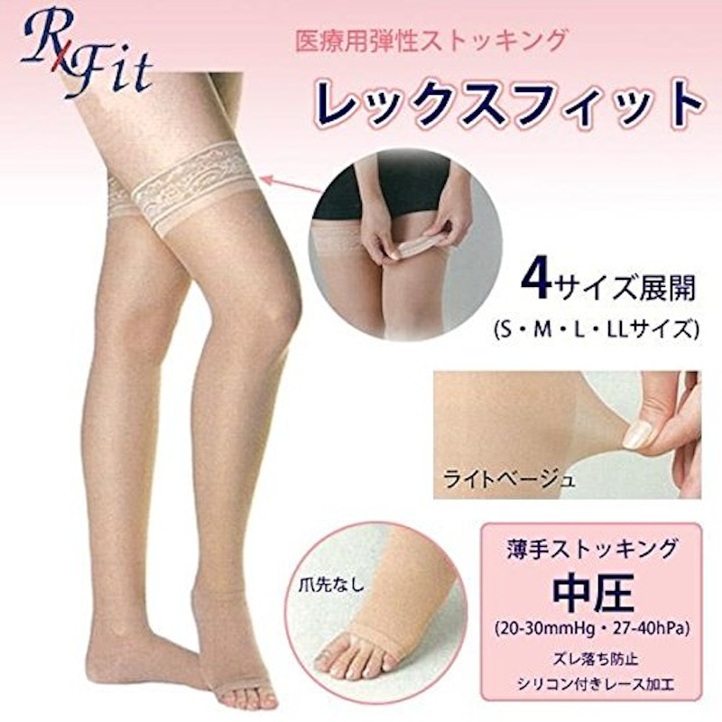 ストッキング 中圧薄手タイプ 1
