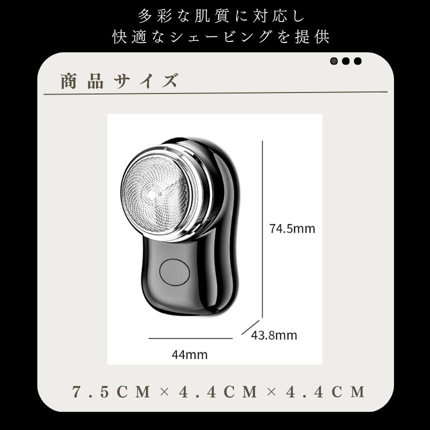 電動シェーバー 5