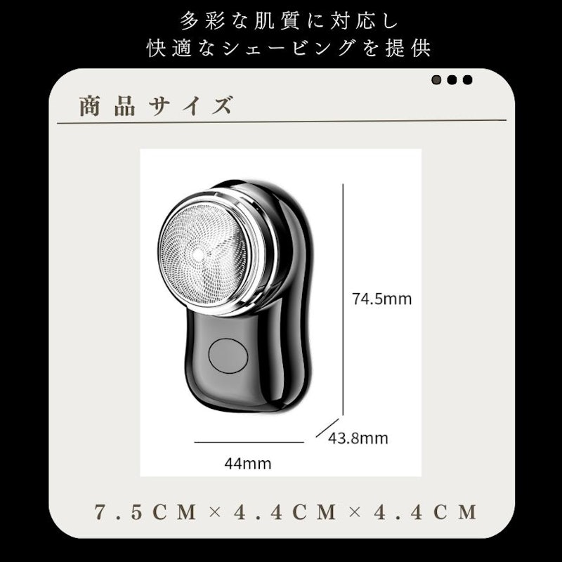 電動シェーバー 5