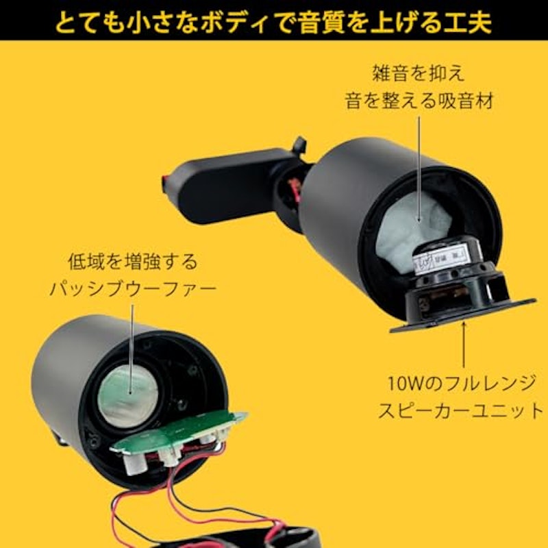 照明ダクトレール取付形Bluetoothスピーカー 3